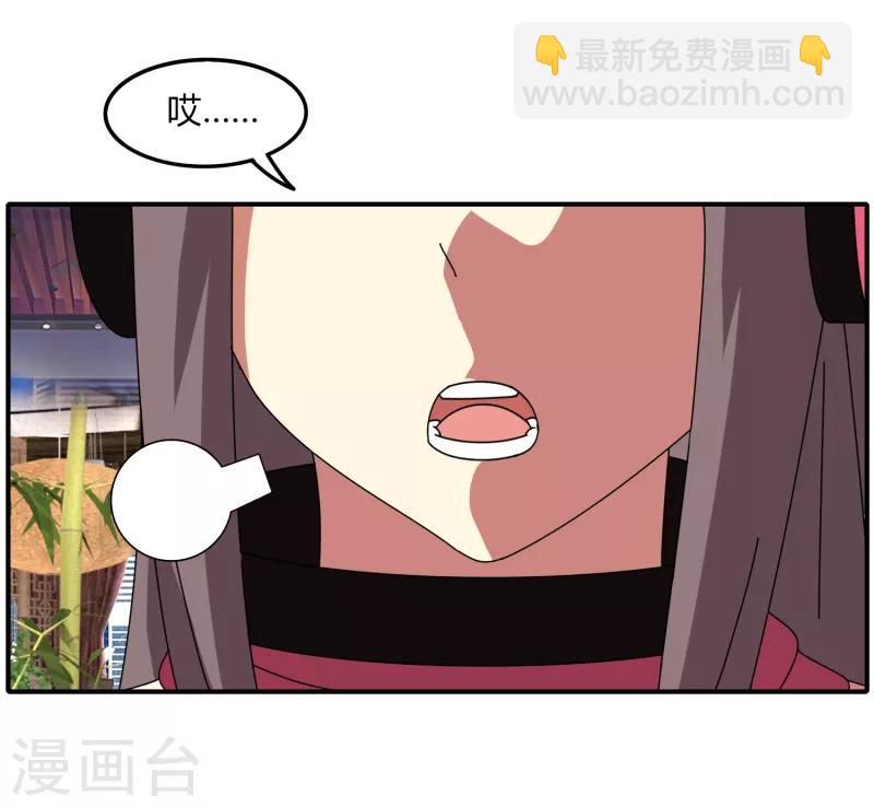 《剑仁》第44话2 隐世家族？ 第19页