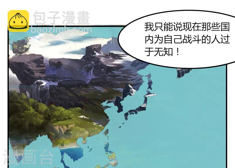 《剑仁》第44话2 隐世家族？ 第26页