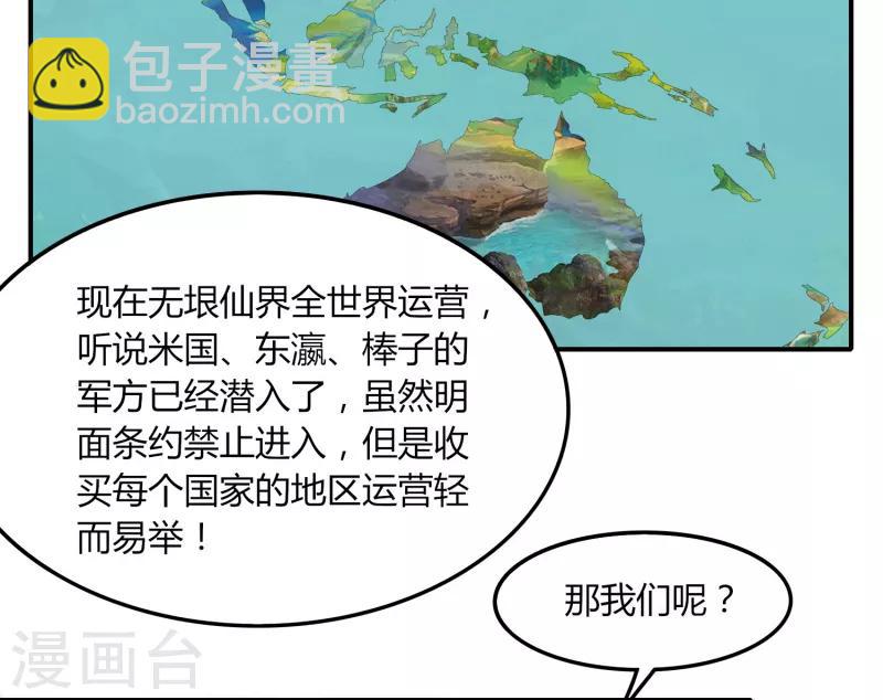 《剑仁》第44话2 隐世家族？ 第27页