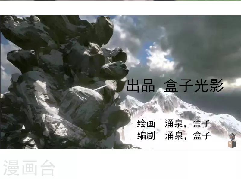 《剑仁》第44话2 隐世家族？ 第2页