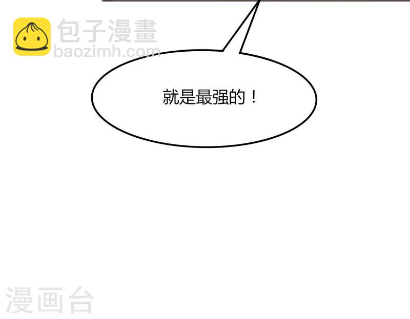 《剑仁》第44话2 隐世家族？ 第30页