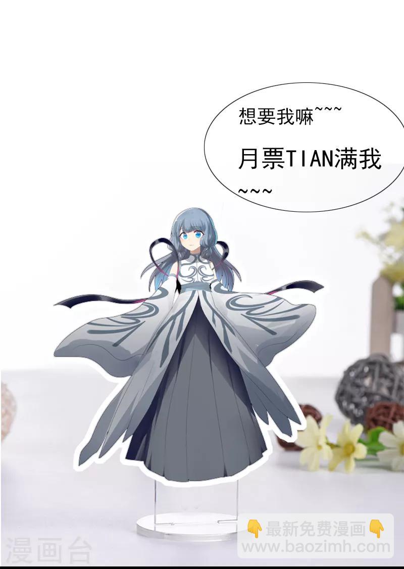 《剑仁》第44话2 隐世家族？ 第31页