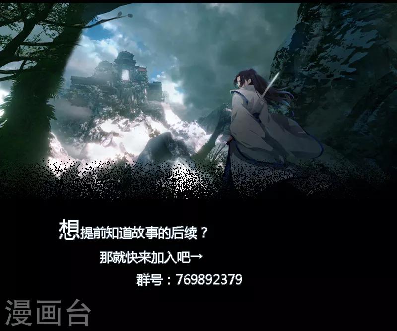 《剑仁》第44话2 隐世家族？ 第32页