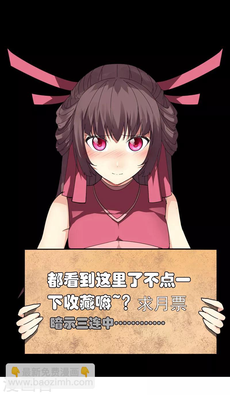 《剑仁》第44话2 隐世家族？ 第33页