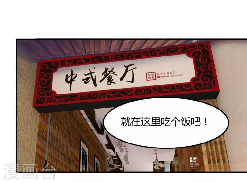 《剑仁》第44话2 隐世家族？ 第3页