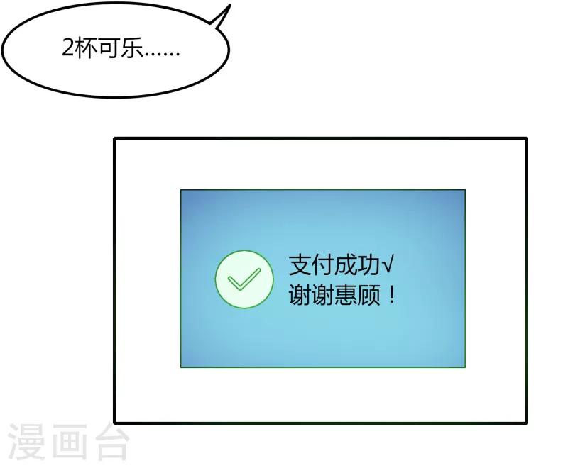 《剑仁》第44话2 隐世家族？ 第5页