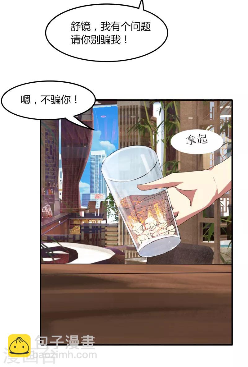 《剑仁》第44话2 隐世家族？ 第7页
