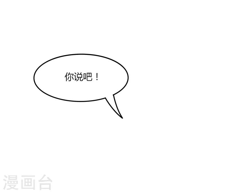 《剑仁》第44话2 隐世家族？ 第8页