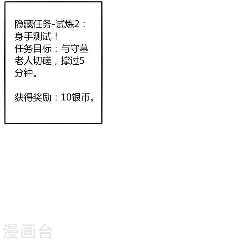 《剑仁》第43话 挑战失败 第15页