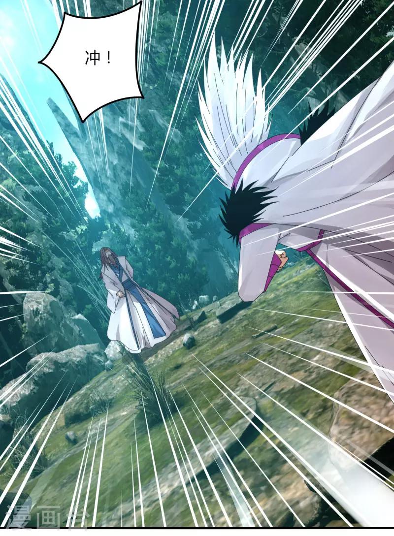 《剑仁》第43话 挑战失败 第19页