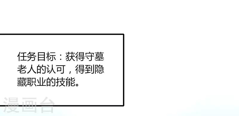 《剑仁》第43话 挑战失败 第1页
