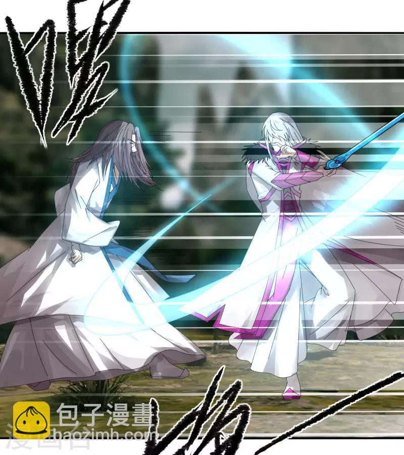 《剑仁》第43话 挑战失败 第21页