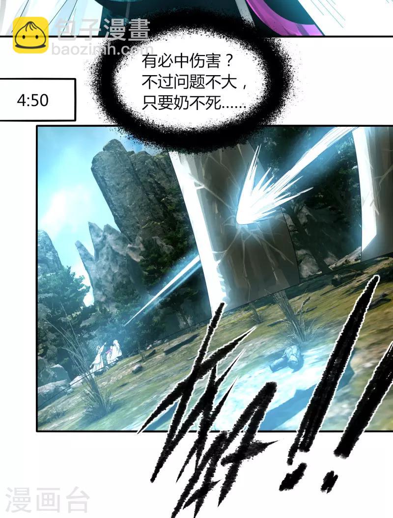 《剑仁》第43话 挑战失败 第24页