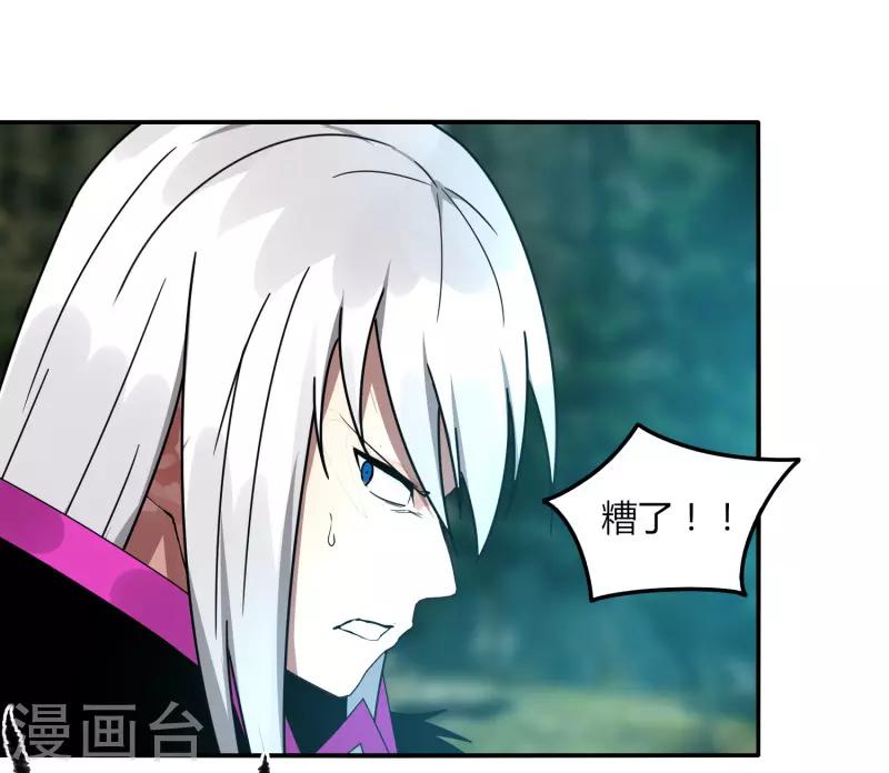 《剑仁》第43话 挑战失败 第26页