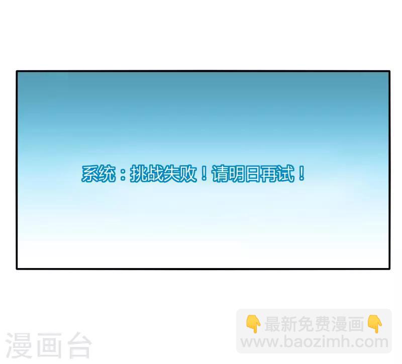 《剑仁》第43话 挑战失败 第29页