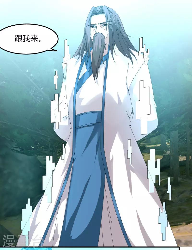 《剑仁》第43话 挑战失败 第2页