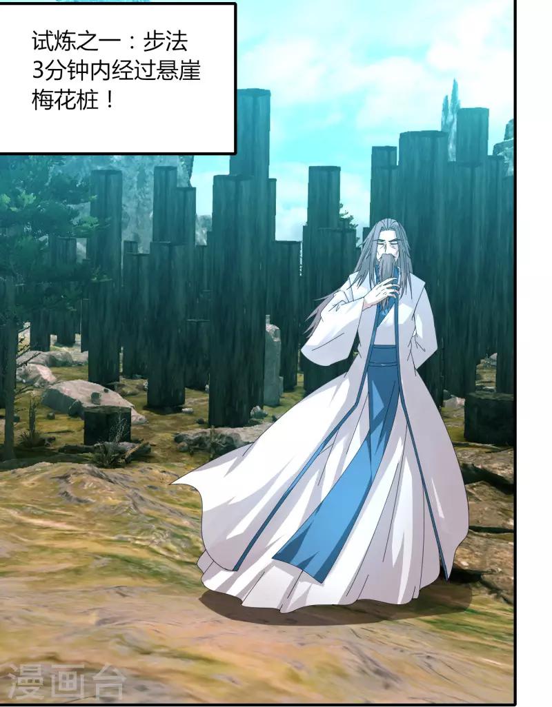 《剑仁》第43话 挑战失败 第3页