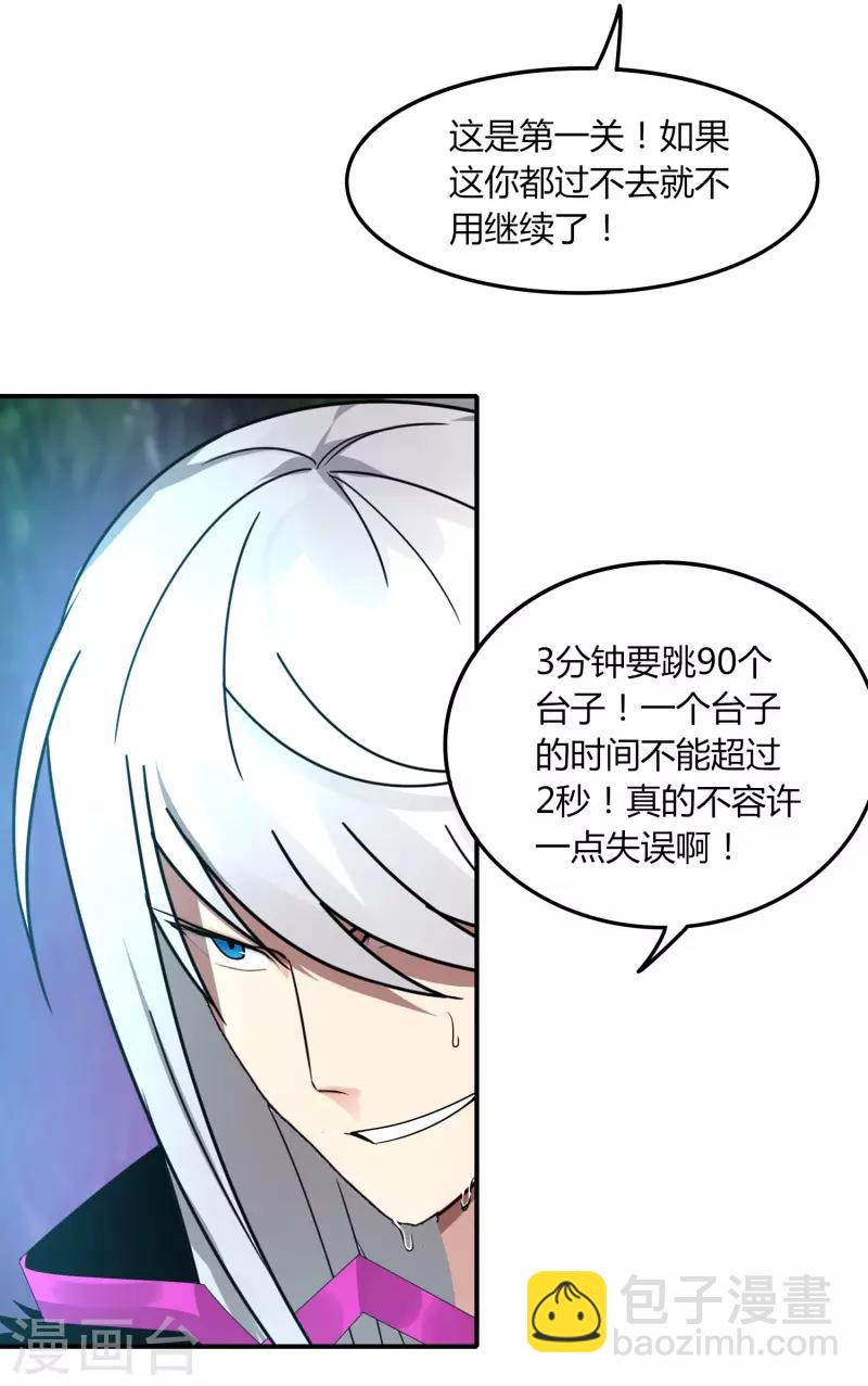 《剑仁》第43话 挑战失败 第4页