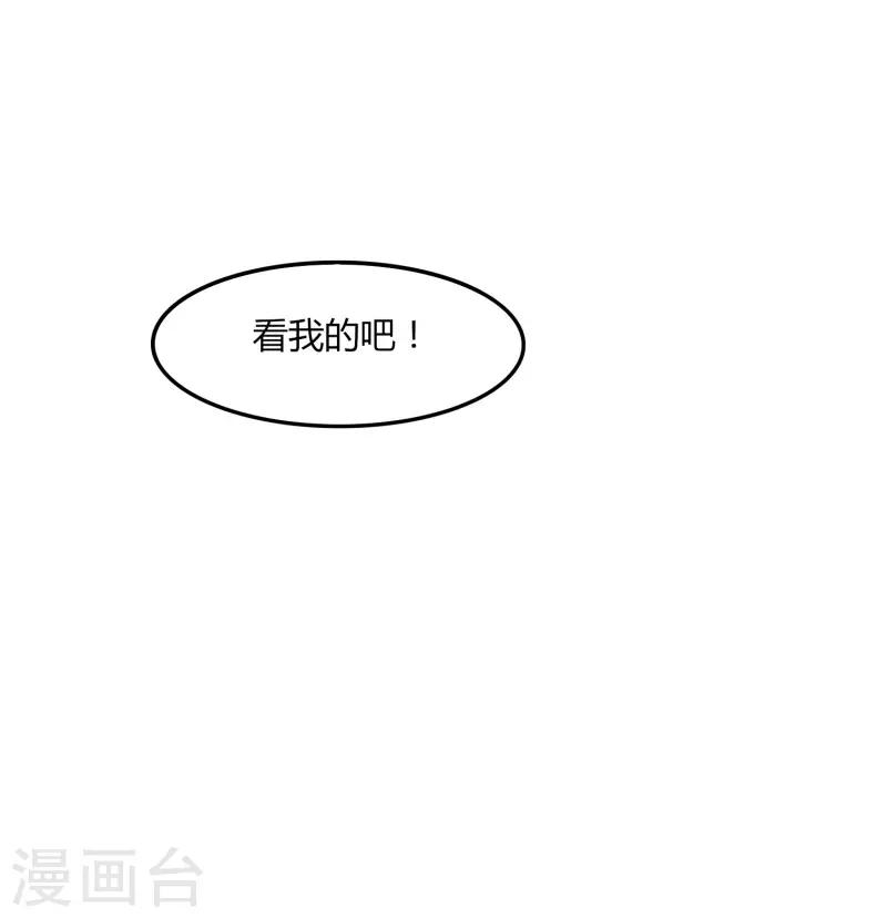 《剑仁》第43话 挑战失败 第5页
