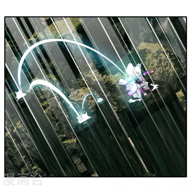 《剑仁》第43话 挑战失败 第6页