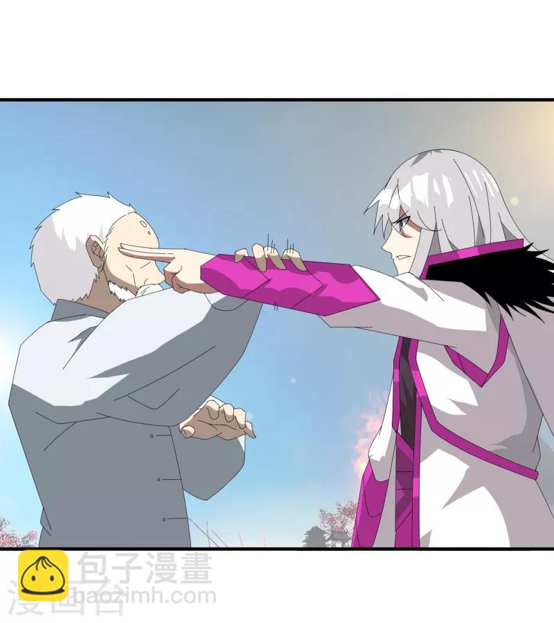 《剑仁》第47话 公园大爷还是你大爷 第15页