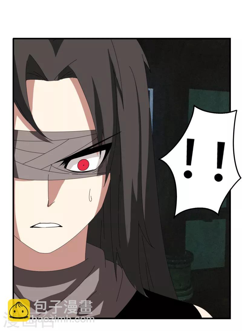 《剑仁》第47话 公园大爷还是你大爷 第20页
