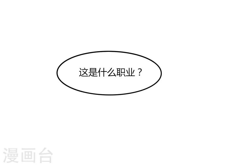 《剑仁》第47话 公园大爷还是你大爷 第23页