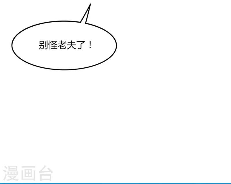《剑仁》第47话 公园大爷还是你大爷 第27页