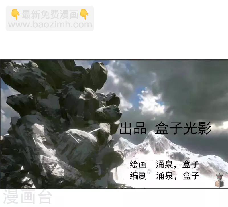《剑仁》第47话 公园大爷还是你大爷 第2页