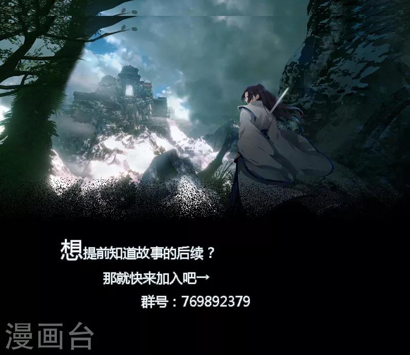 《剑仁》第47话 公园大爷还是你大爷 第30页
