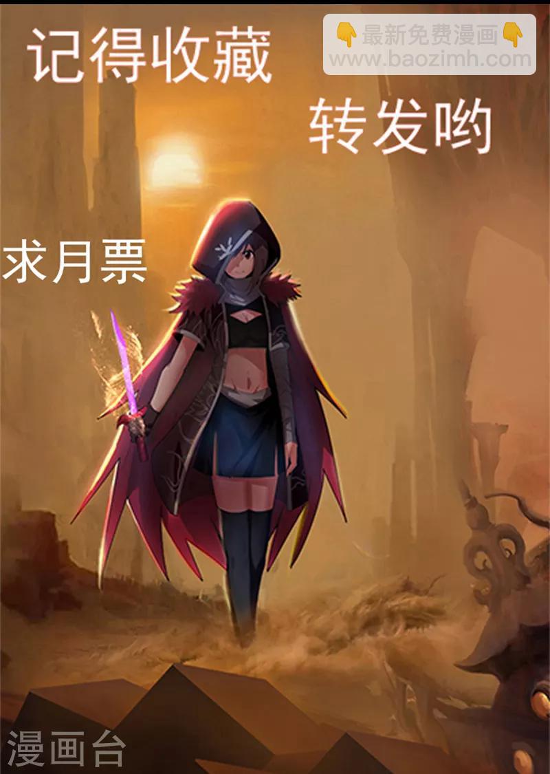 《剑仁》第47话 公园大爷还是你大爷 第31页