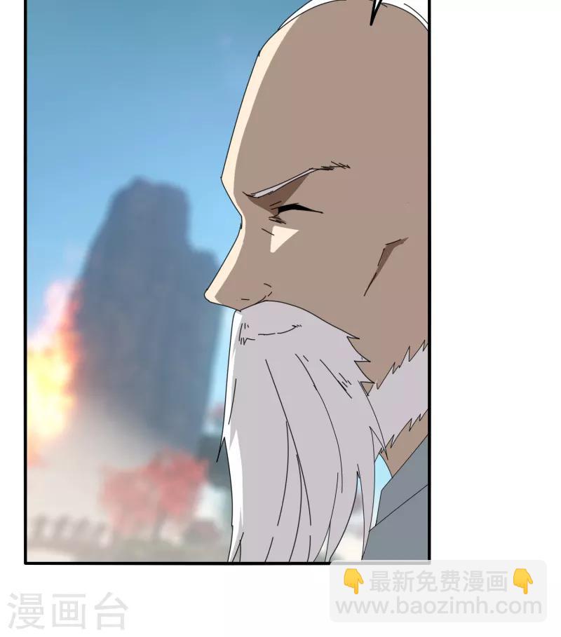 《剑仁》第47话 公园大爷还是你大爷 第4页