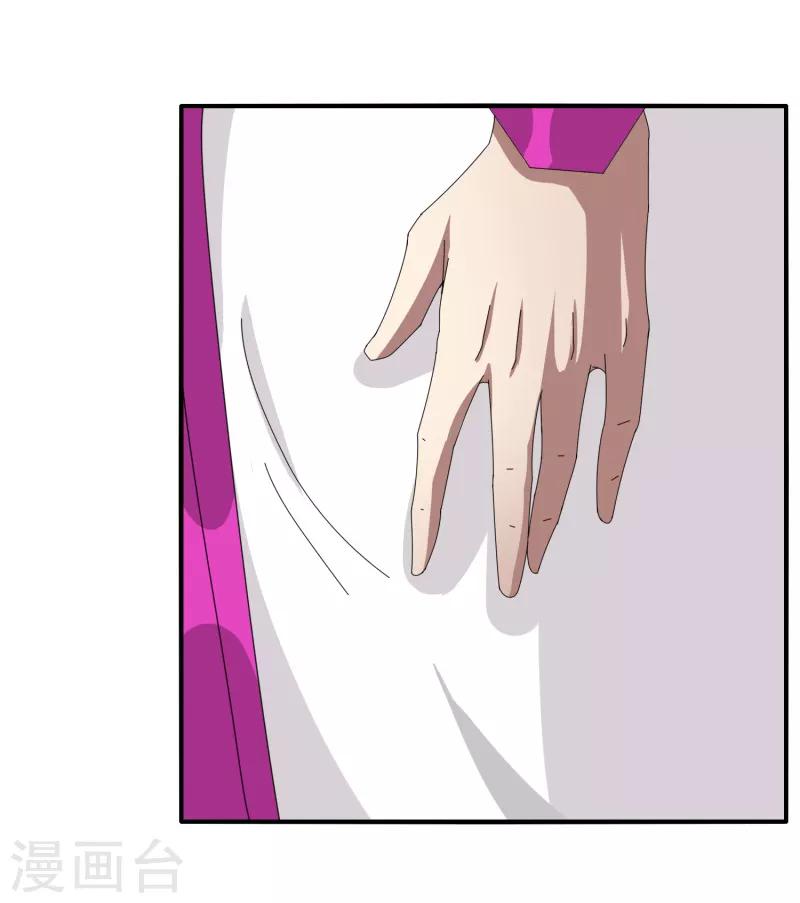 《剑仁》第47话 公园大爷还是你大爷 第5页