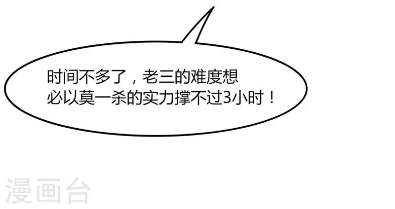 《剑仁》第49话 被遗忘的首甲 第10页
