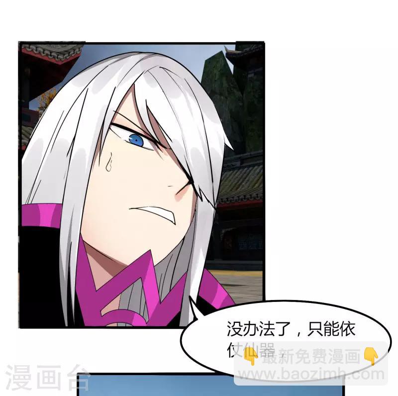 《剑仁》第49话 被遗忘的首甲 第12页