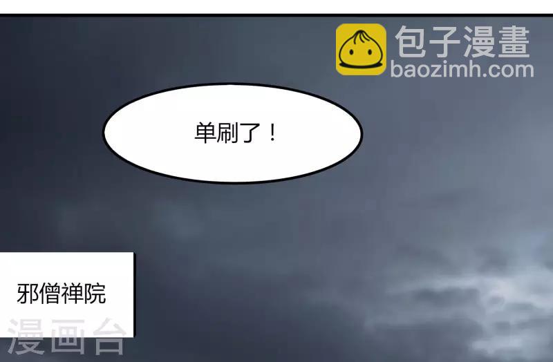 《剑仁》第49话 被遗忘的首甲 第14页