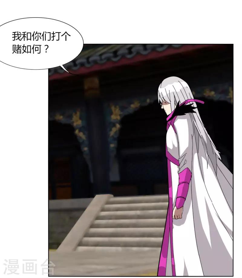 《剑仁》第49话 被遗忘的首甲 第18页