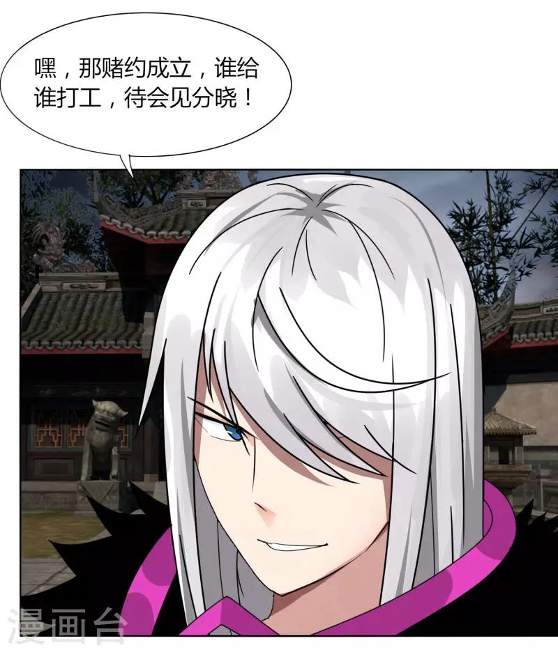 《剑仁》第49话 被遗忘的首甲 第22页