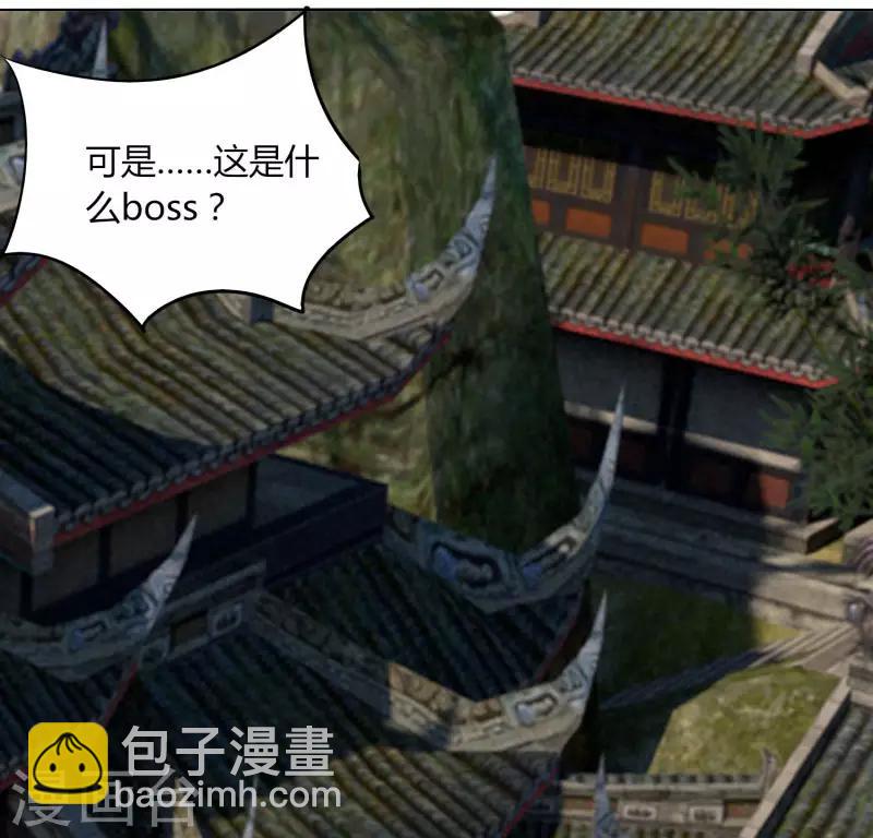 《剑仁》第49话 被遗忘的首甲 第30页