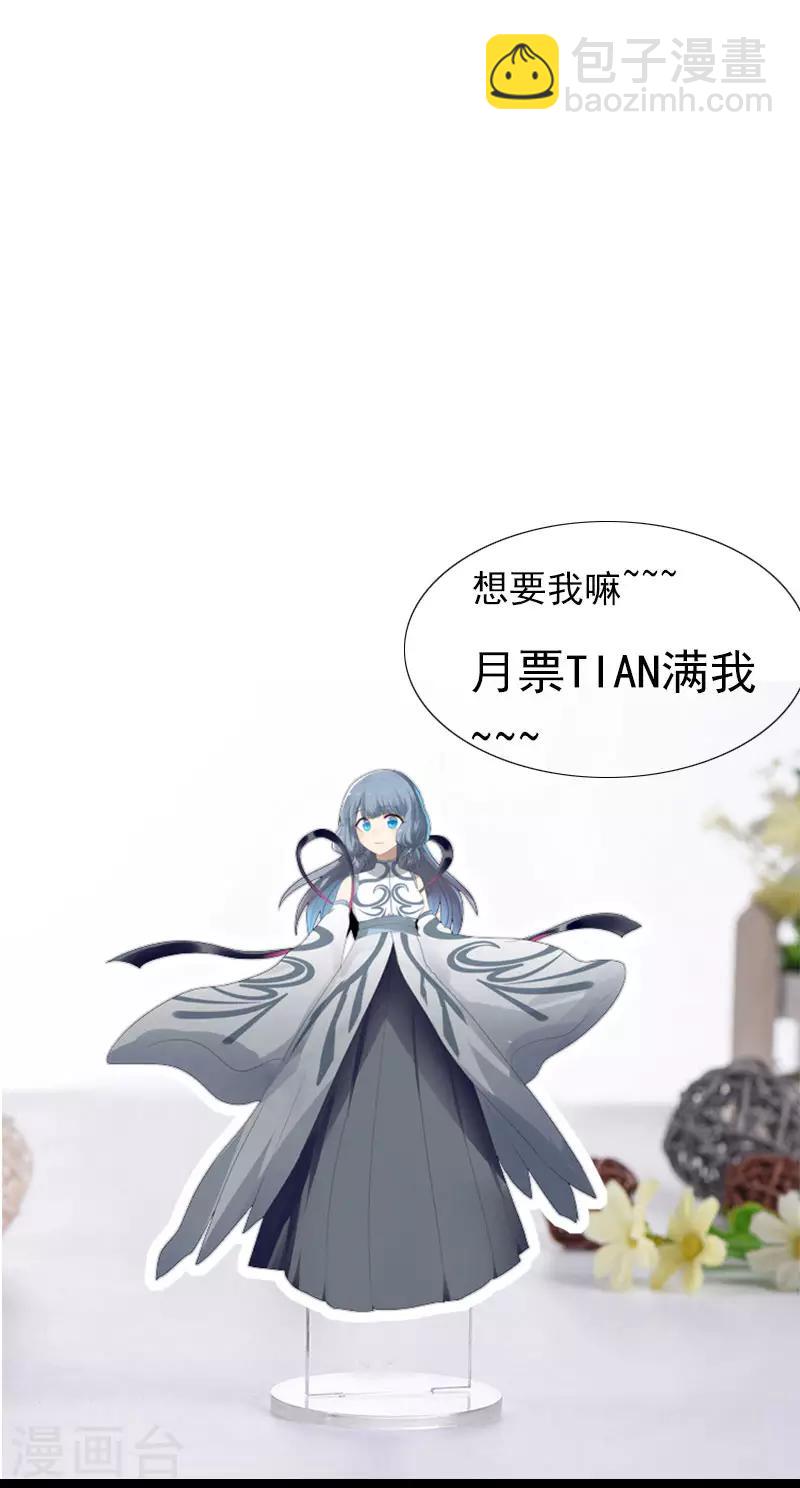 《剑仁》第49话 被遗忘的首甲 第34页