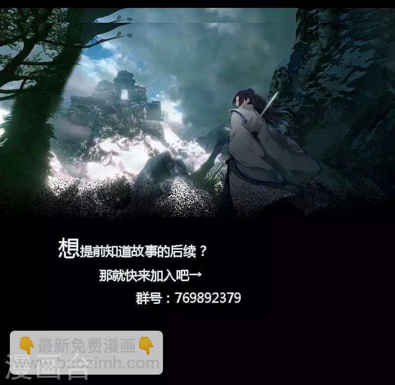 《剑仁》第49话 被遗忘的首甲 第35页
