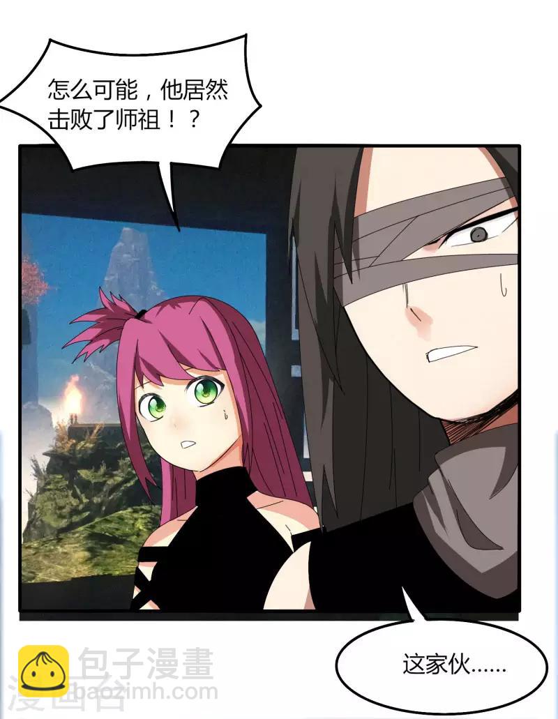 《剑仁》第49话 被遗忘的首甲 第3页