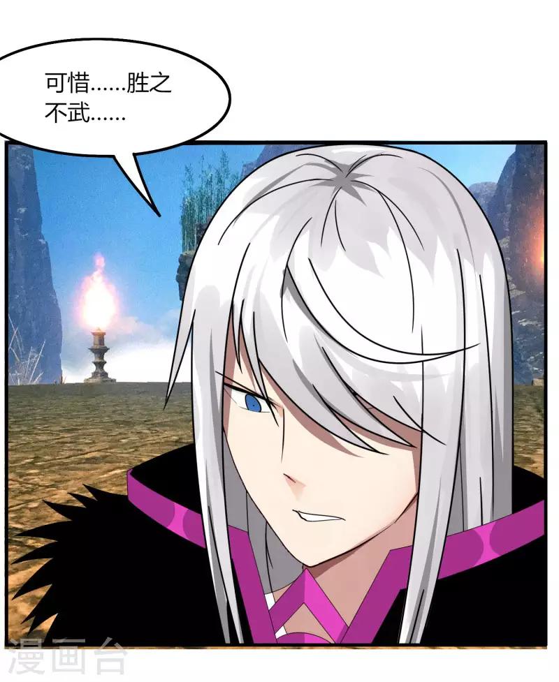 《剑仁》第49话 被遗忘的首甲 第5页