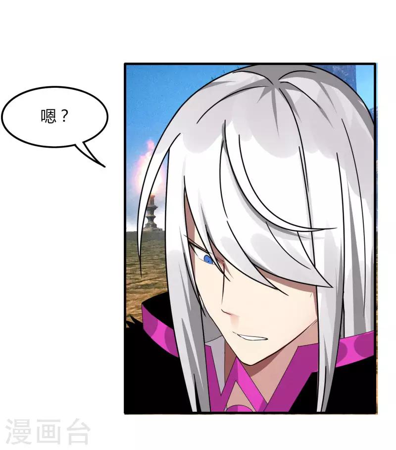 《剑仁》第49话 被遗忘的首甲 第7页