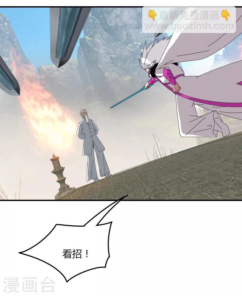 《剑仁》第48话 技能碾压 第14页