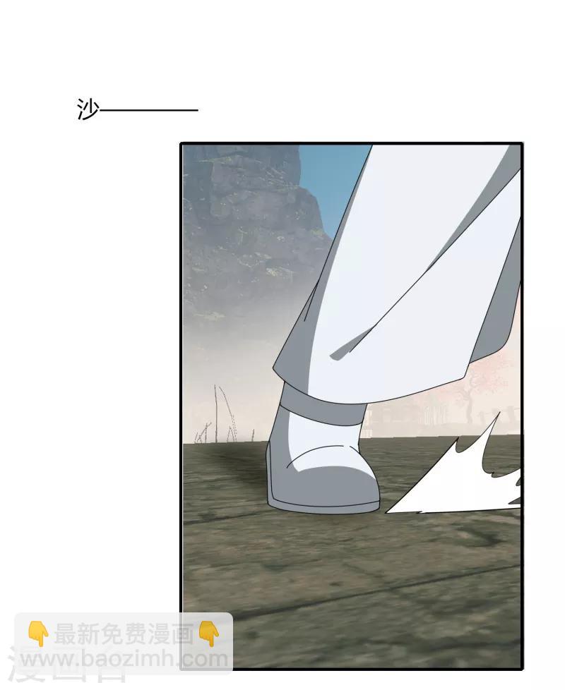 《剑仁》第48话 技能碾压 第22页