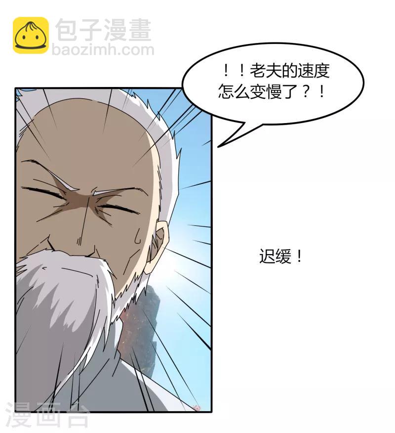 《剑仁》第48话 技能碾压 第26页