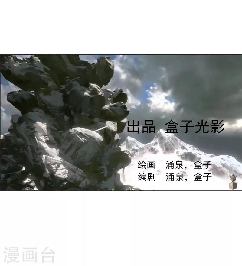 《剑仁》第48话 技能碾压 第2页
