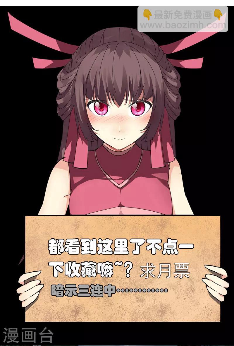 《剑仁》第48话 技能碾压 第32页