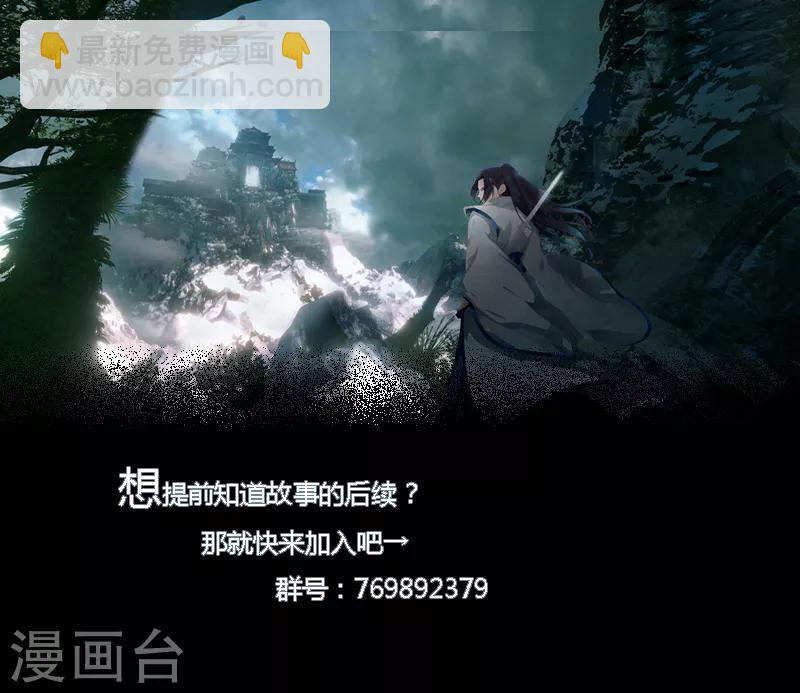 《剑仁》第48话 技能碾压 第33页